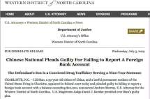 震惊美国华人圈：因隐瞒海外账户，绿卡持有者面临巨额罚款和5年牢狱之灾