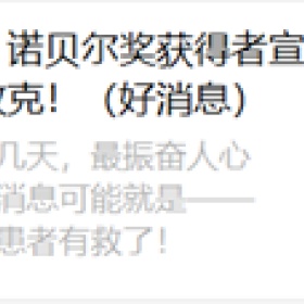 日本宣布攻克白血病是假新闻!真相是政府做法让人很眼红...