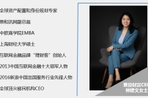 寰投移民帮CEO钟建文：财富管理进入3.0时代