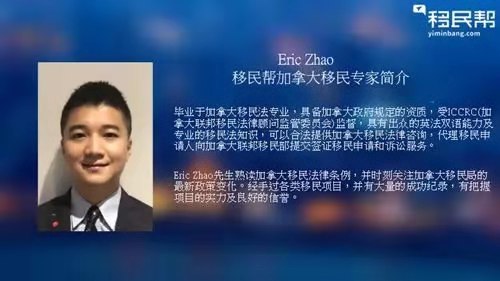移民帮专家：加拿大联邦专才自雇移民申请要求、流程及常见问题解读