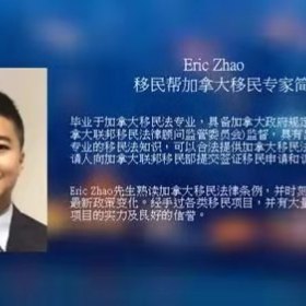 移民帮专家：加拿大联邦专才自雇移民申请要求、流程及常见问题解读