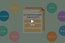 做了这个认证，华侨持用出入境证件将与内地居民享受同等便利！