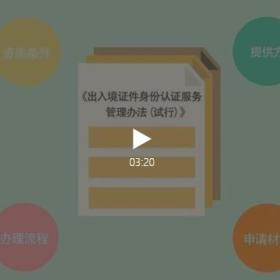 做了这个认证，华侨持用出入境证件将与内地居民享受同等便利！