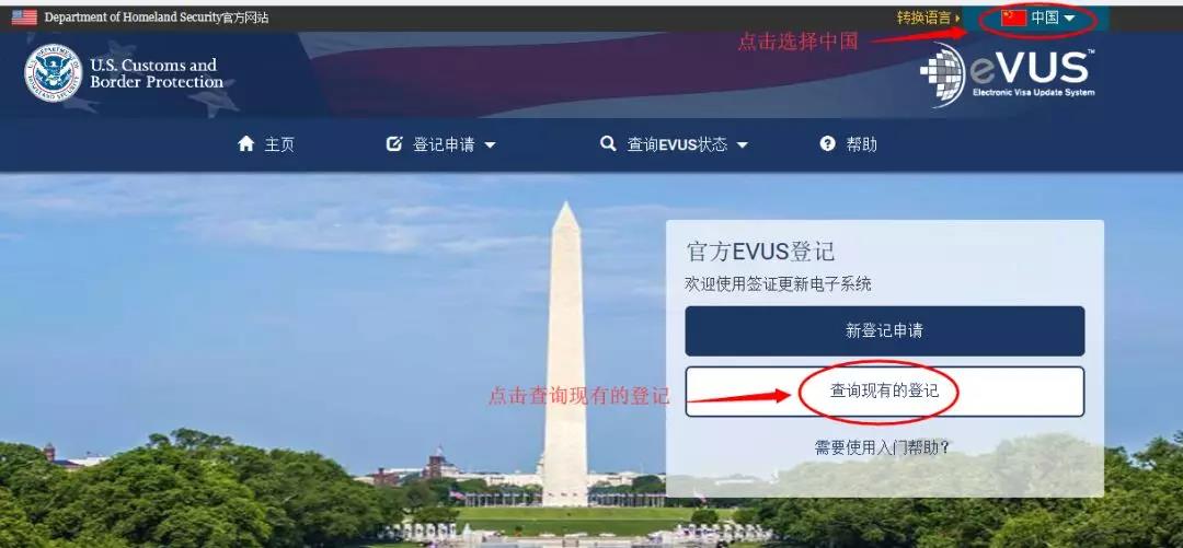提醒：美签EVUS更新，之前登记的EVUS可能被美国移民局取消！