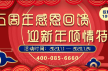 移民帮五周年三重好礼大放送，免考察费！减服务费！送大礼包！仅限前10名！