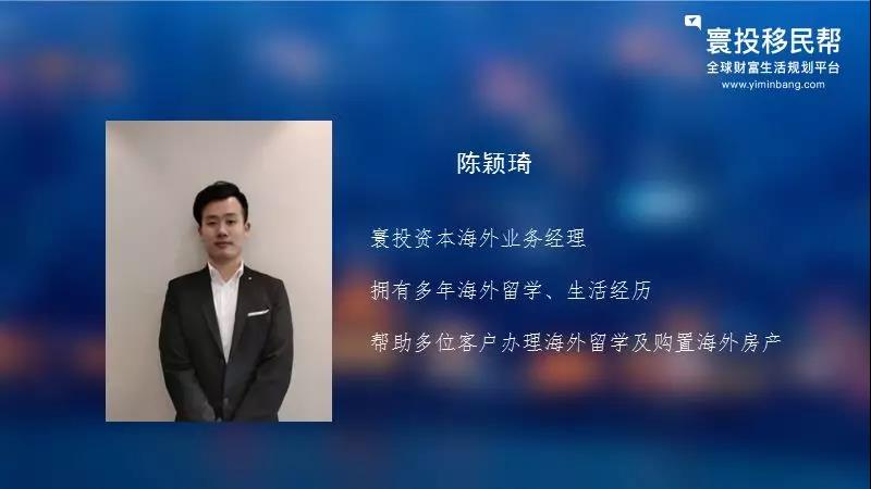 讲座预告|脱欧了，还能去英国投资房产吗？