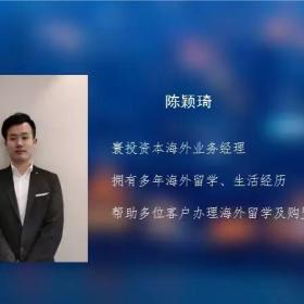 讲座预告|脱欧了，还能去英国投资房产吗？