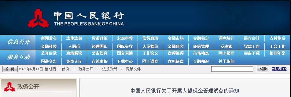 重大变化！这两地的人注意了：个人取现20万、30万要提前1天预约
