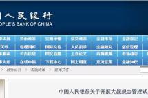 重大变化！这两地的人注意了：个人取现20万、30万要提前1天预约