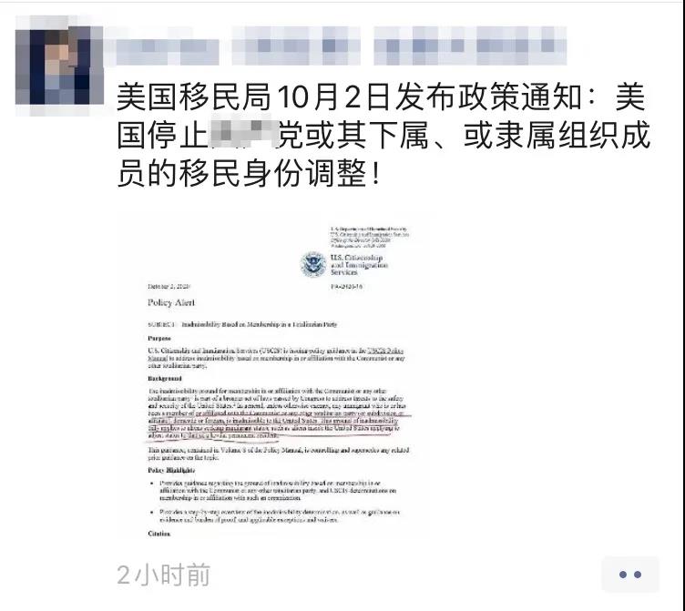 美国不接受Dang员移民，​如何正确理解这一政策？