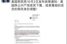 美国不接受Dang员移民，​如何正确理解这一政策？