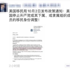 美国不接受Dang员移民，​如何正确理解这一政策？