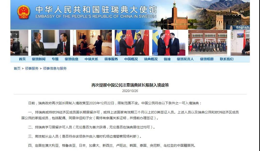 重要提醒：各国出入境政策又又又有新变化了！快来看看吧！