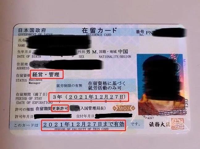 日本经营管理签证Q&A：来自上市公司高管的续签心得！