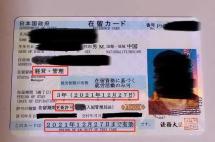 日本经营管理签证Q&A：来自上市公司高管的续签心得！