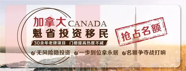 加拿大魁省移民2021年4月重启，名额争夺战开始！