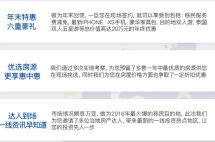 年终大礼包！最高达20万元，移民帮欧洲专场说明会邀您来