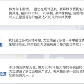 年终大礼包！最高达20万元，移民帮欧洲专场说明会邀您来