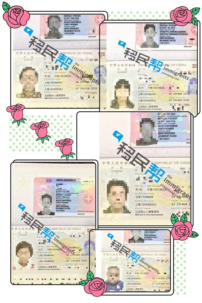 成功案例|老人、孩子一个不落下，恭喜F女士全家获得希腊永居卡
