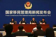 中国移民局发新规：严控因私出入境！未来出入境更难了！