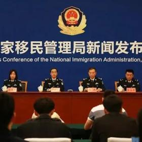 中国移民局发新规：严控因私出入境！未来出入境更难了！