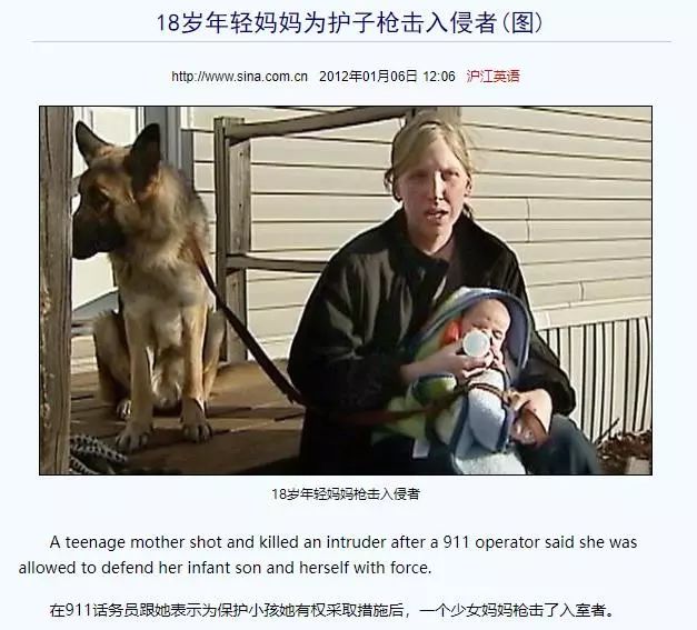 中国人被鸣枪驱赶：在美国，擅闯私人领地有多危险？