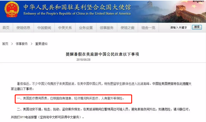 暑假带孩子去美国？你买对保险了吗？