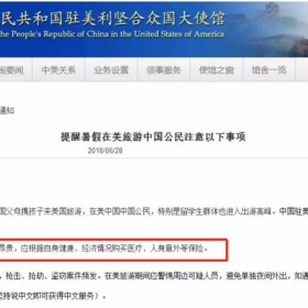 暑假带孩子去美国？你买对保险了吗？