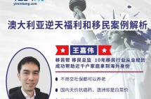 预告|移民澳洲有哪些方式？移民后，可享受哪些逆天福利？