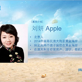 直播笔记|移民澳洲四年经历亲人离世和重新创业，我后悔了吗？