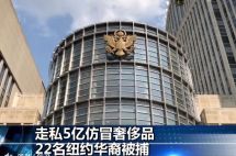 千里迢迢跑到海外，还是买到了来自中国的假货！
