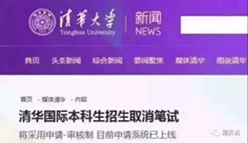 换个国籍直通清华北大？中国脸的外国娃正把你家娃按在起跑线上!