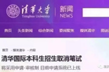换个国籍直通清华北大？中国脸的外国娃正把你家娃按在起跑线上!