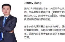 活动预告|CRS时代下，全球财富传承及身份规划