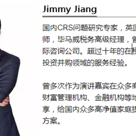 活动预告|CRS时代下，全球财富传承及身份规划