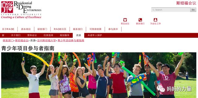 用对的方式带孩子看世界，我这样帮孩子申请斯坦福大学夏令营！