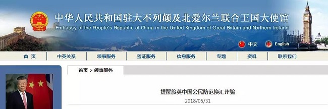私下换外汇被罚巨款,甚至逮捕入狱？已有华人中招！