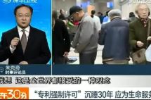 中国380万癌症患者：要么走私买药，要么没钱等死！