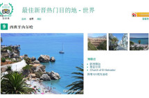 西班牙城市入选最热门旅游目的地前十，这些绝美小镇你去过哪些
