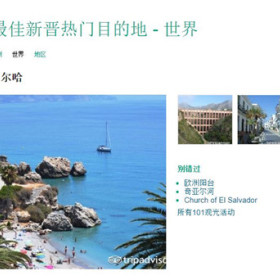 西班牙城市入选最热门旅游目的地前十，这些绝美小镇你去过哪些