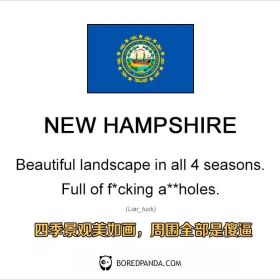 纽约人是暴发户？加州人都是2B？美国人民互怼起来不输天朝！