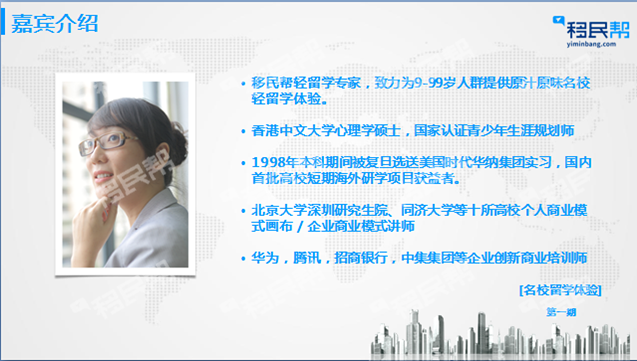 直播笔记|如何利用寒暑假为孩子创造沉浸式轻留学体验？
