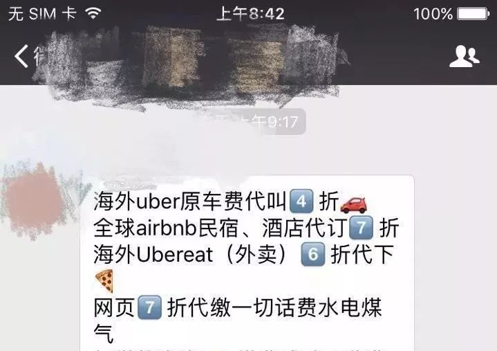 海外用微信的速查！有这几种微信群的赶紧退，有人已被遣返！