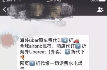 海外用微信的速查！有这几种微信群的赶紧退，有人已被遣返！