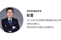 美国移民生活面面观，移民帮老移民线下分享会邀您参加