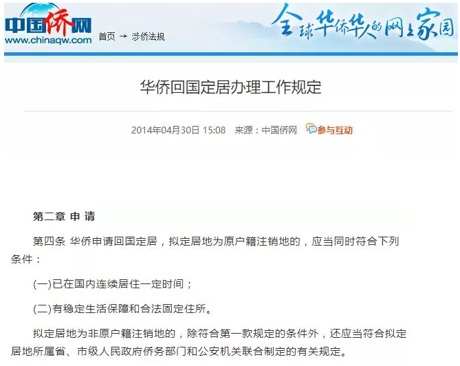 有人试过了，外籍华人恢复中国国籍并不难，恢复户口更简单