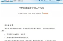 有人试过了，外籍华人恢复中国国籍并不难，恢复户口更简单