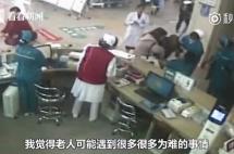 老人下跪、医保卡变“消费卡”，中国医疗制度再引反思