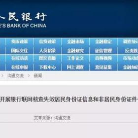 注意！身份证新规来了,明天开始试行,和你有关!