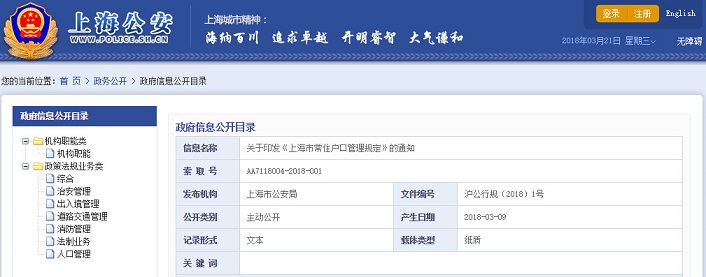 拿海外绿卡就必须注销户口？别被误导了！权威机构是这么说的